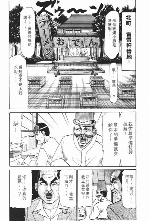 《史上最不幸大佬》漫画 23卷