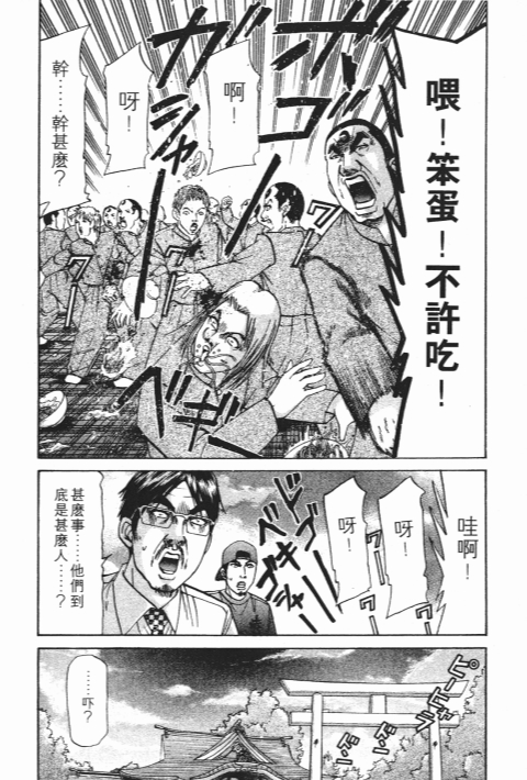 《史上最不幸大佬》漫画 23卷