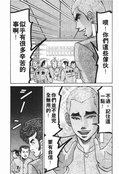 《史上最不幸大佬》漫画 24卷