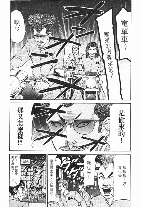 《史上最不幸大佬》漫画 24卷