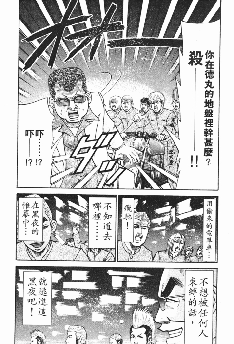 《史上最不幸大佬》漫画 24卷