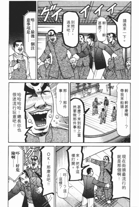 《史上最不幸大佬》漫画 25卷