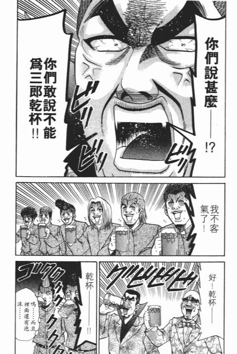 《史上最不幸大佬》漫画 25卷