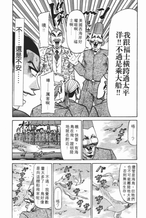 《史上最不幸大佬》漫画 25卷