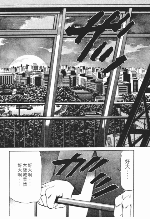 《史上最不幸大佬》漫画 25卷