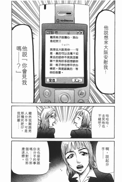 《史上最不幸大佬》漫画 25卷