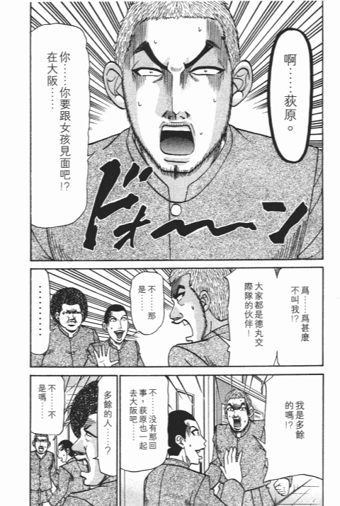 《史上最不幸大佬》漫画 25卷