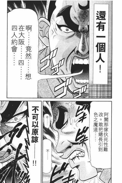 《史上最不幸大佬》漫画 25卷