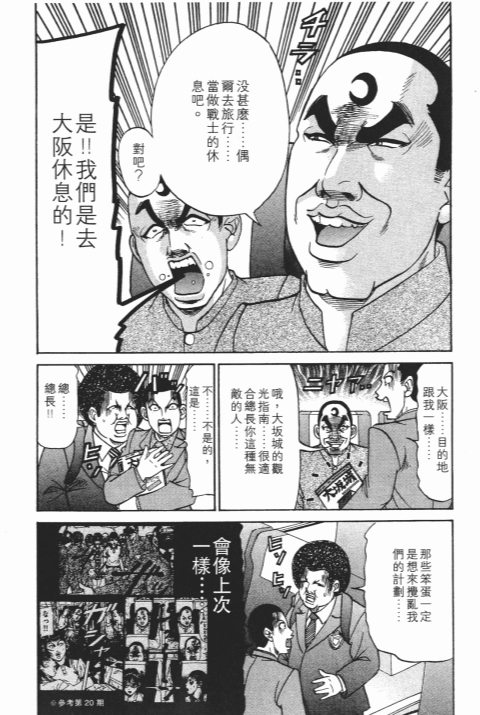 《史上最不幸大佬》漫画 25卷