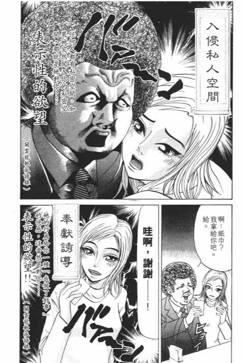 《史上最不幸大佬》漫画 25卷