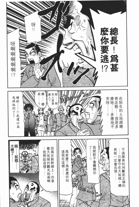 《史上最不幸大佬》漫画 25卷