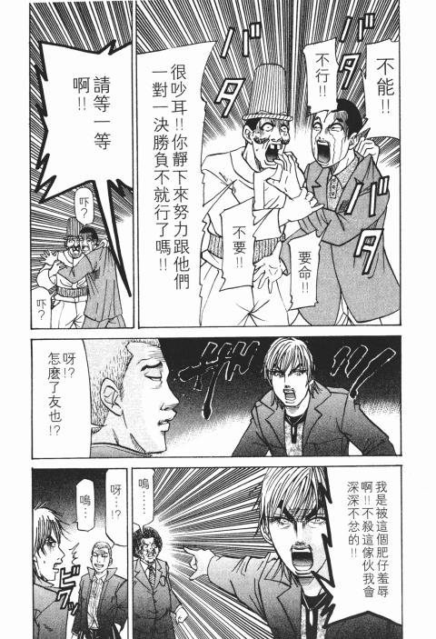 《史上最不幸大佬》漫画 26卷