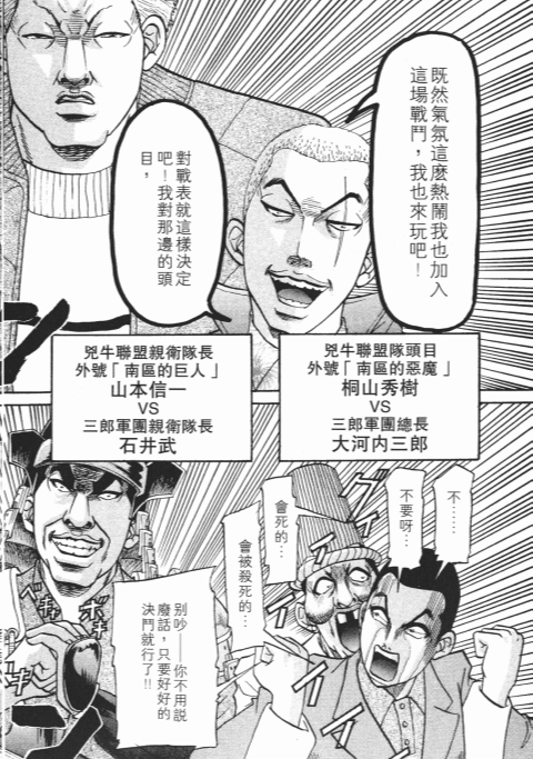 《史上最不幸大佬》漫画 26卷