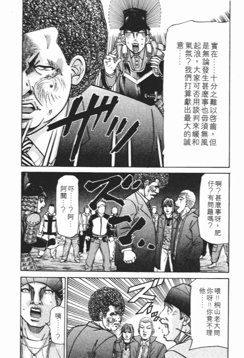 《史上最不幸大佬》漫画 26卷