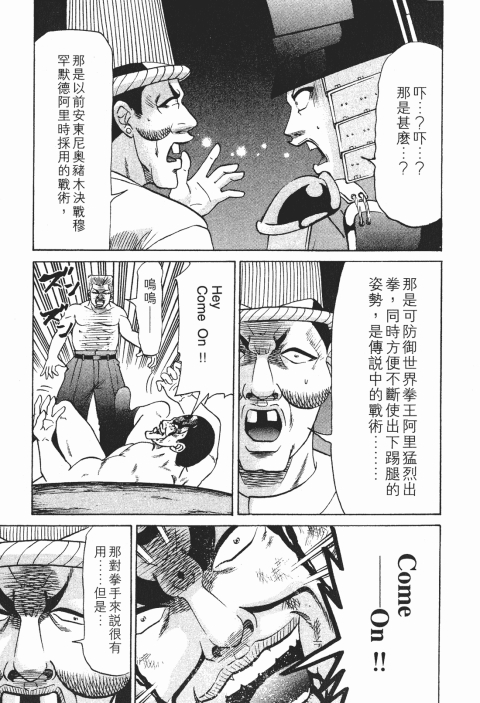 《史上最不幸大佬》漫画 26卷