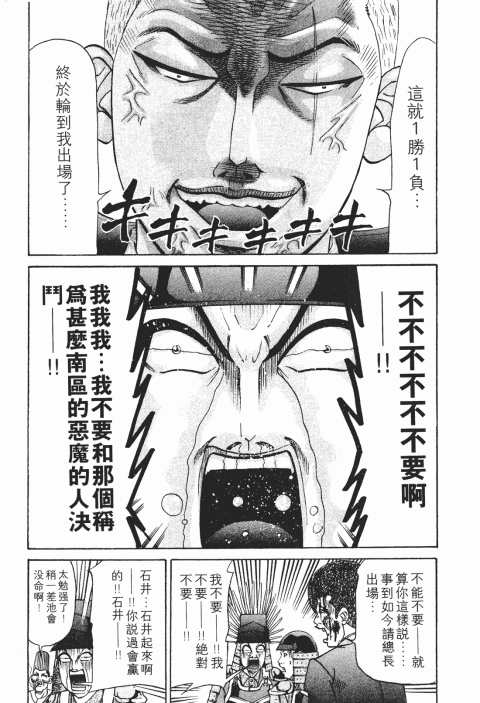 《史上最不幸大佬》漫画 26卷