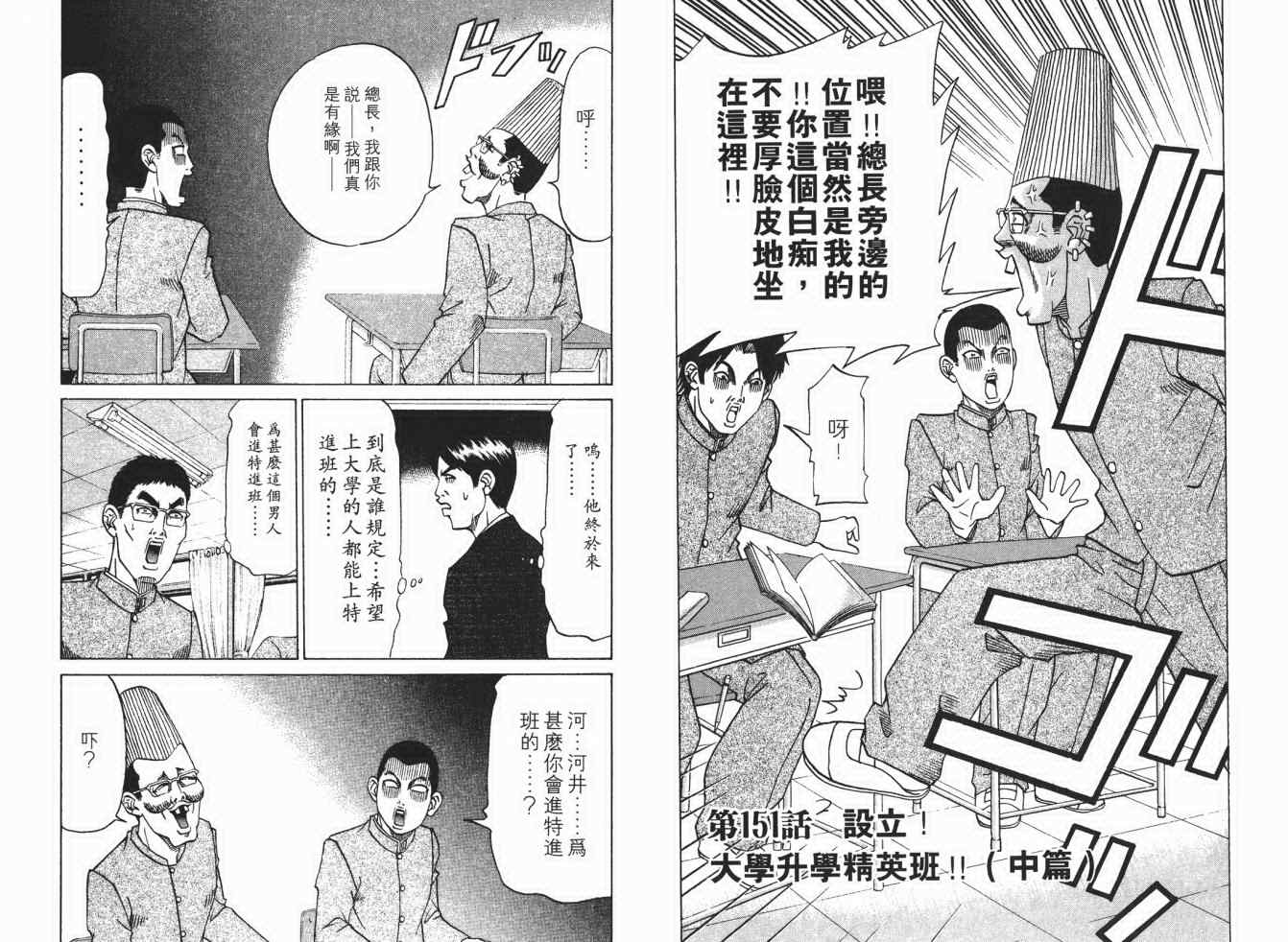 《史上最不幸大佬》漫画 最不幸的大佬17卷