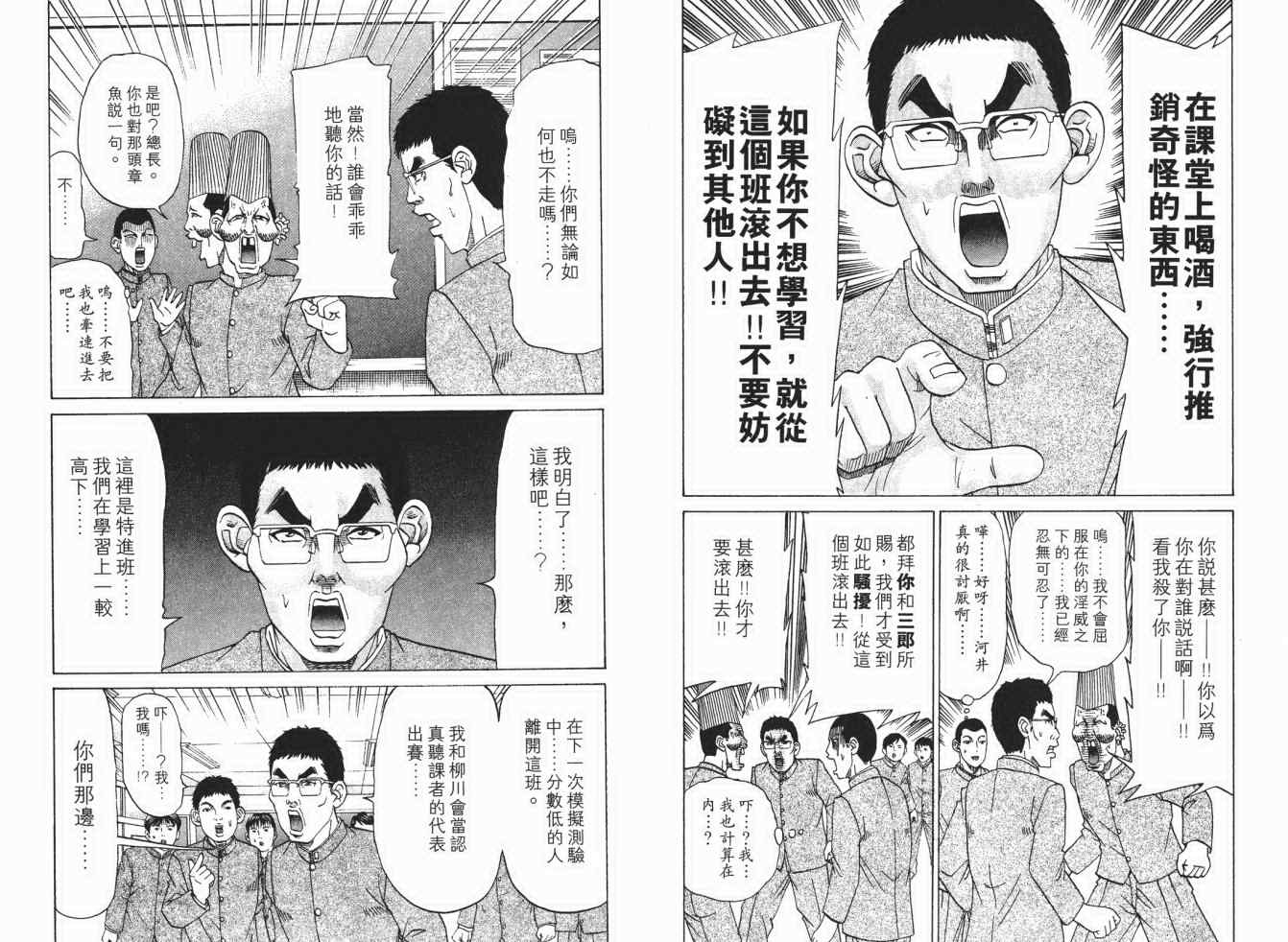 《史上最不幸大佬》漫画 最不幸的大佬17卷