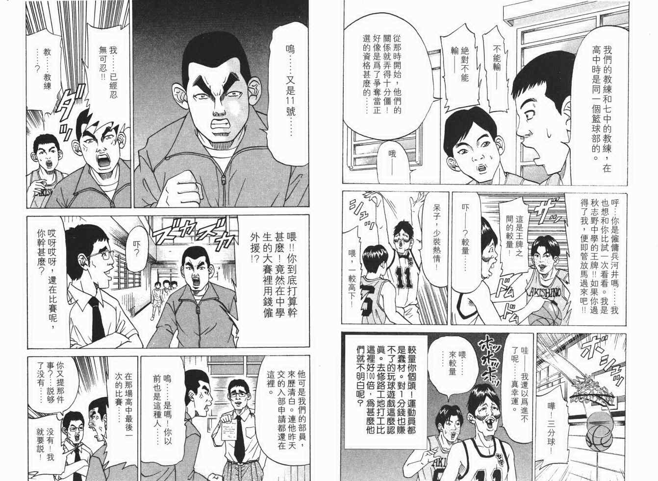 《史上最不幸大佬》漫画 最不幸的大佬17卷