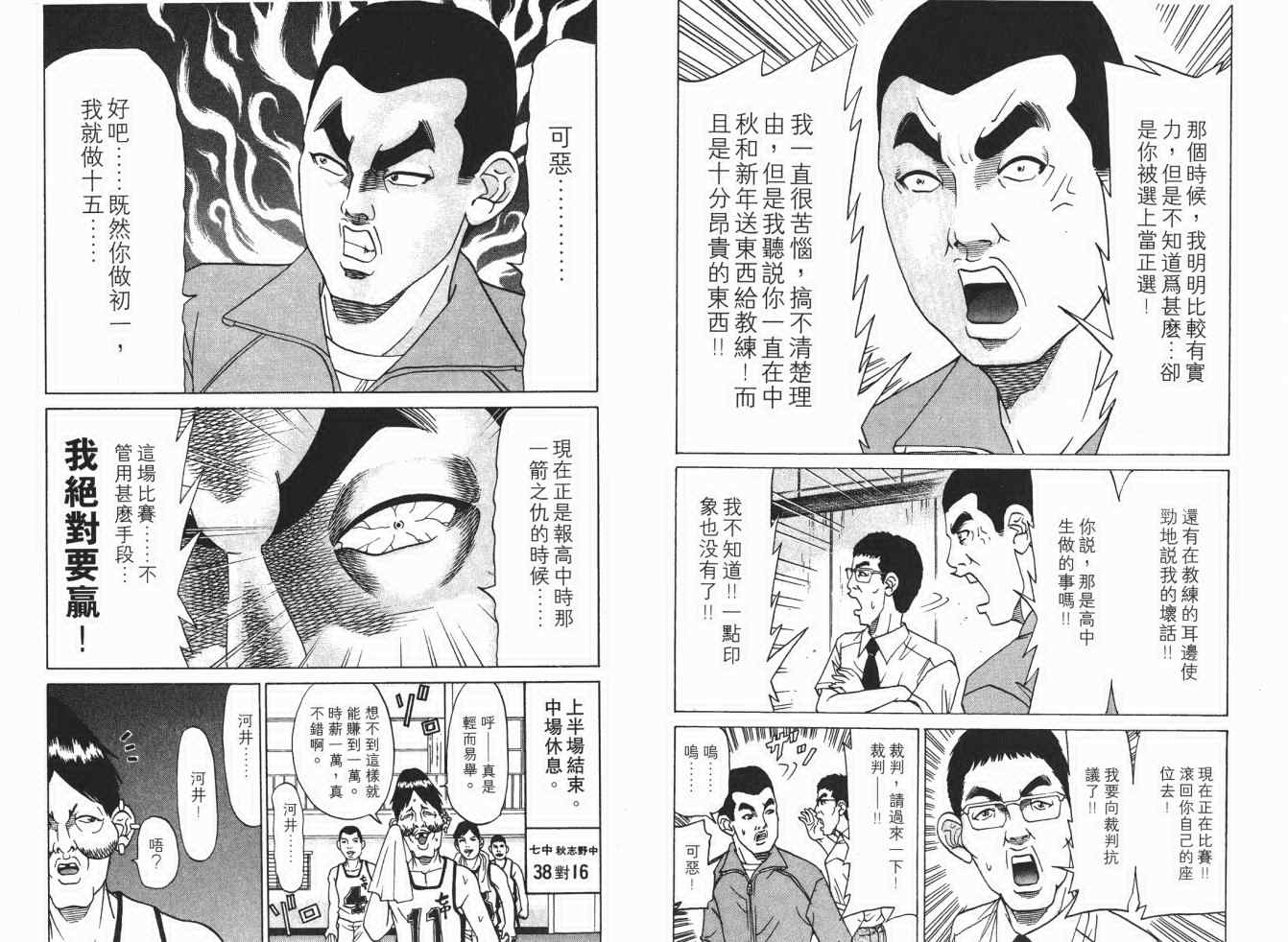 《史上最不幸大佬》漫画 最不幸的大佬17卷