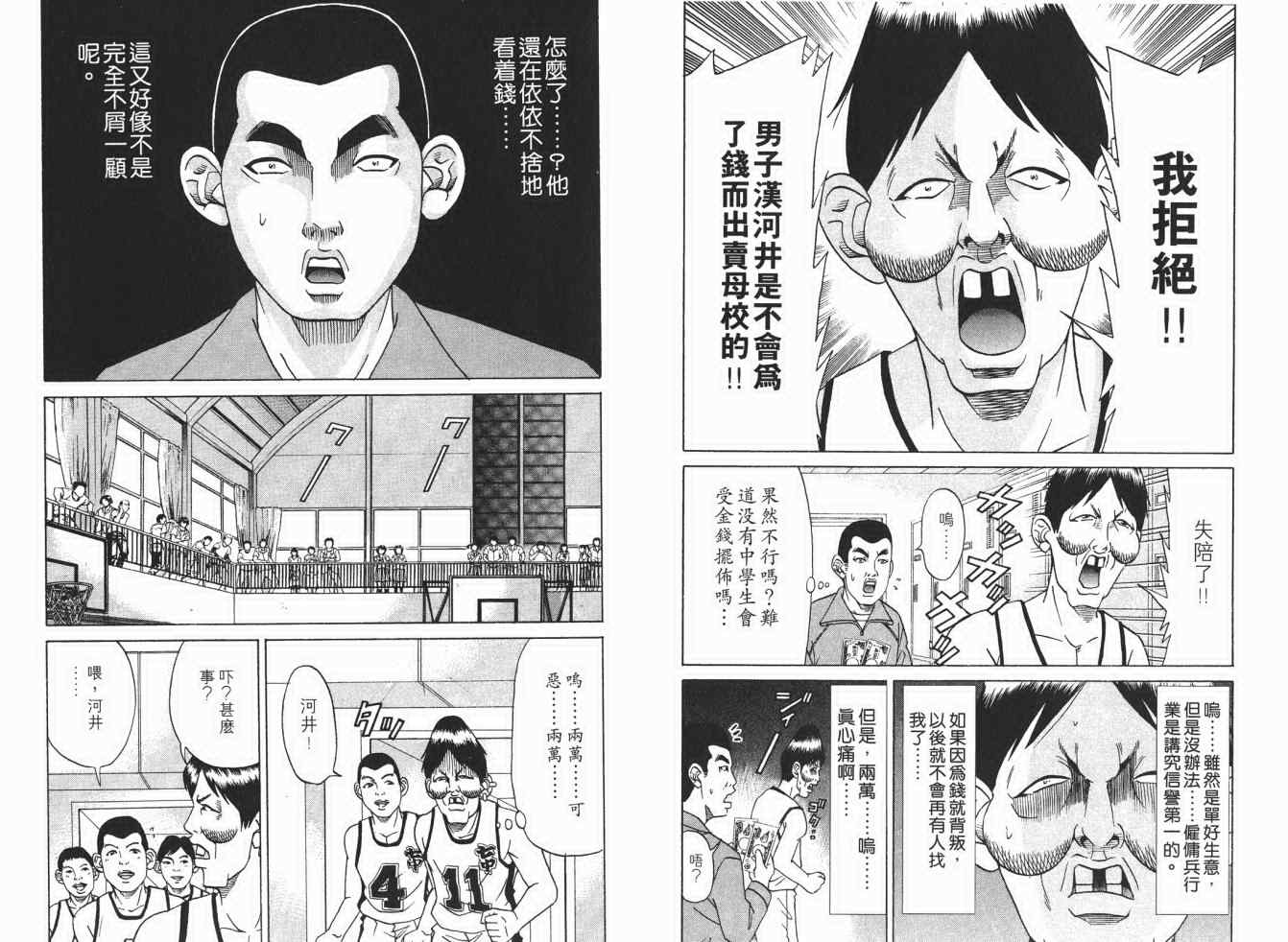 《史上最不幸大佬》漫画 最不幸的大佬17卷