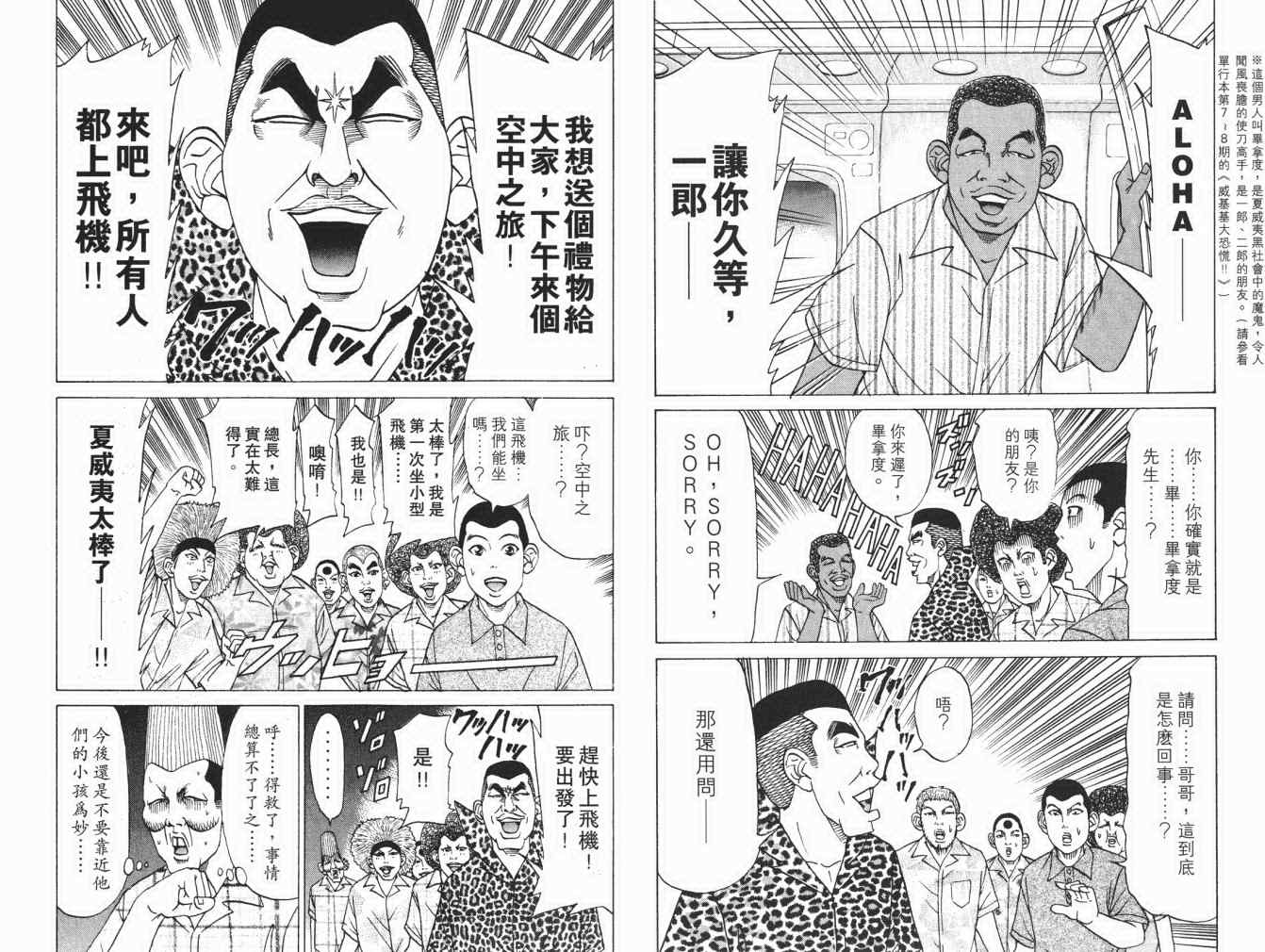 《史上最不幸大佬》漫画 最不幸的大佬16卷