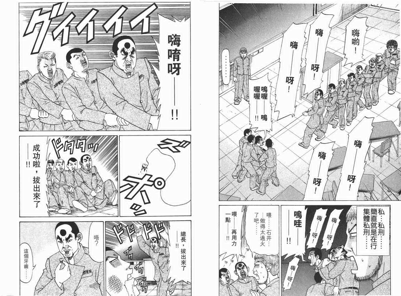 《史上最不幸大佬》漫画 最不幸的大佬15卷