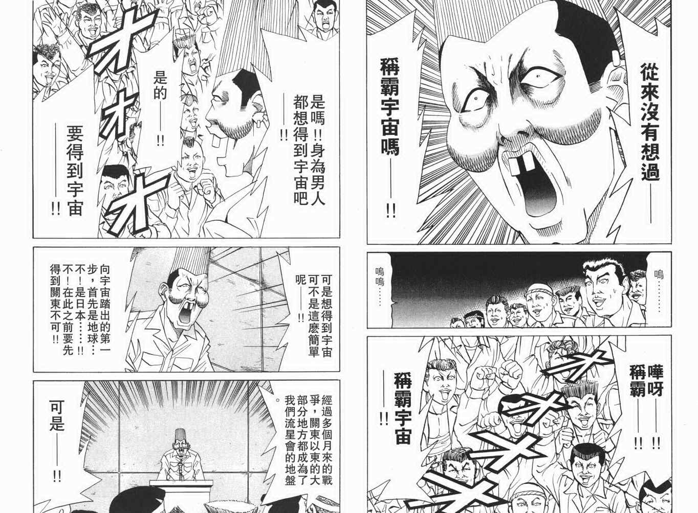 《史上最不幸大佬》漫画 最不幸的大佬13卷