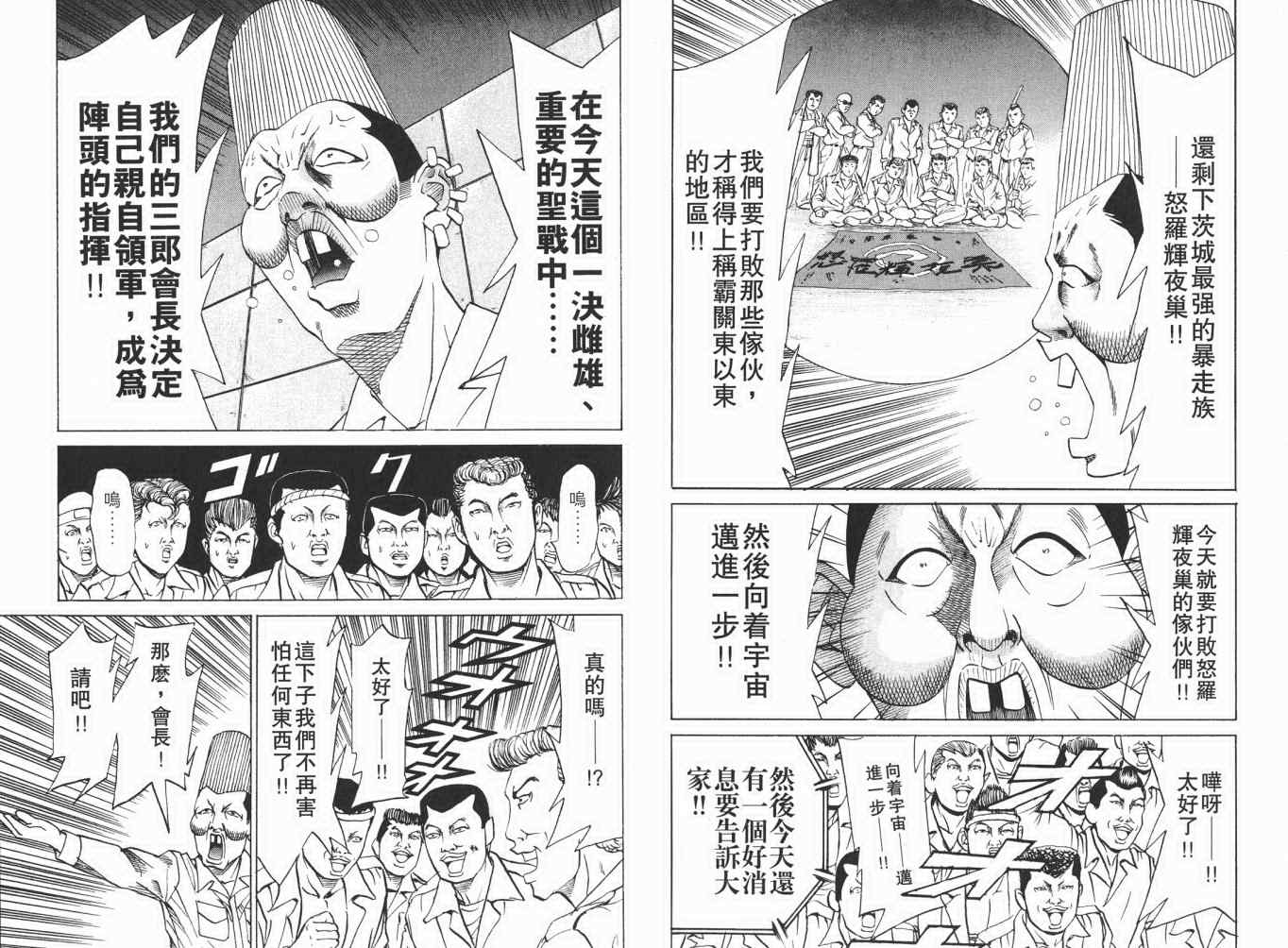 《史上最不幸大佬》漫画 最不幸的大佬13卷