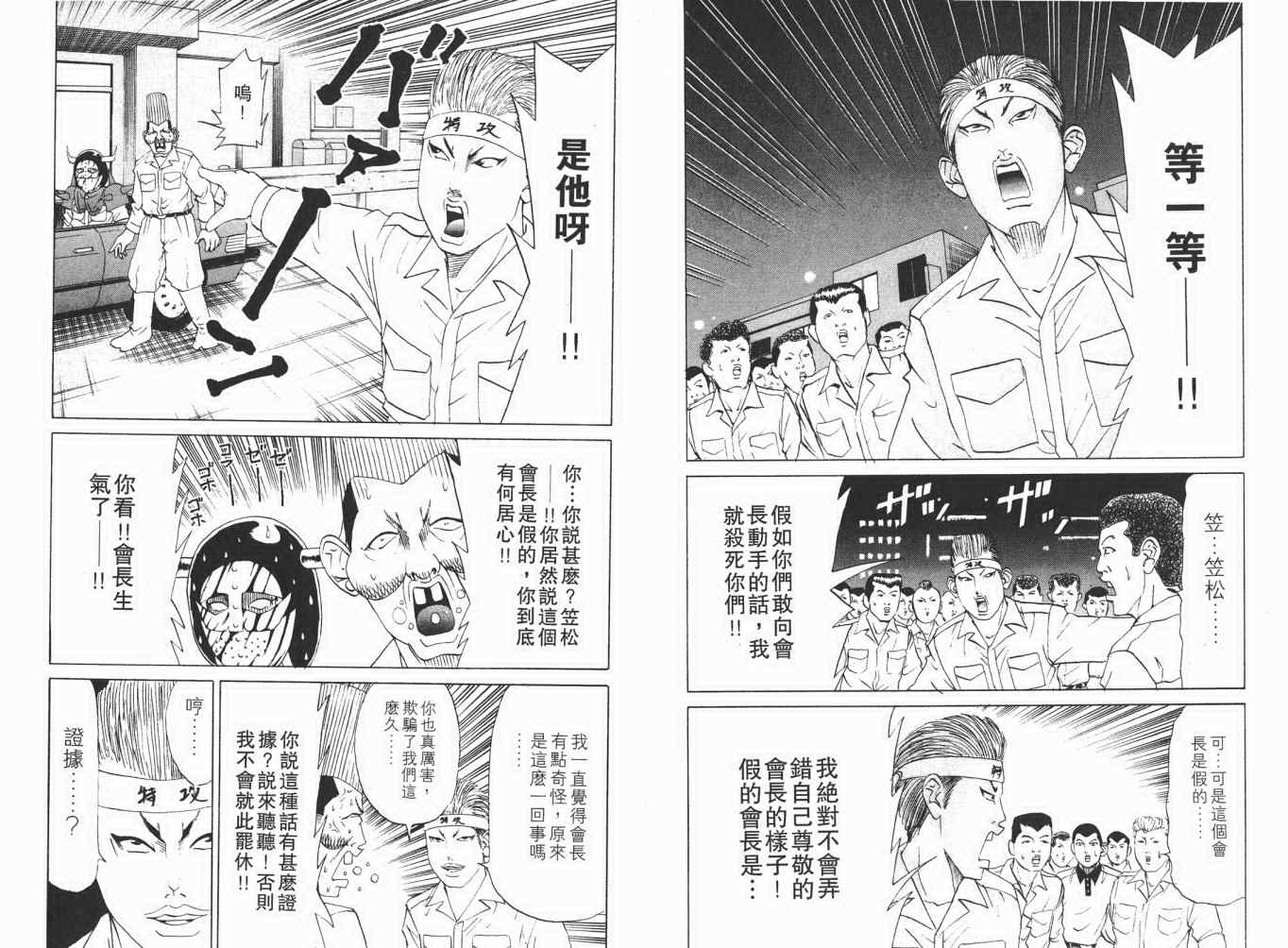 《史上最不幸大佬》漫画 最不幸的大佬13卷