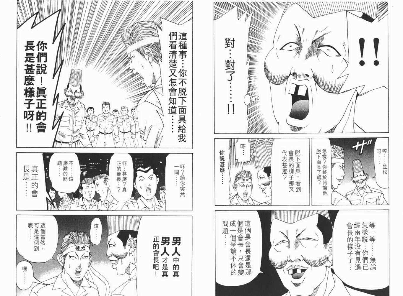 《史上最不幸大佬》漫画 最不幸的大佬13卷