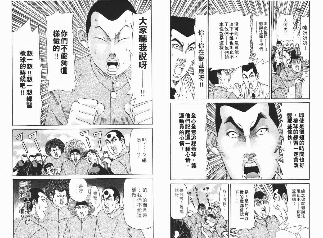 《史上最不幸大佬》漫画 最不幸的大佬12卷