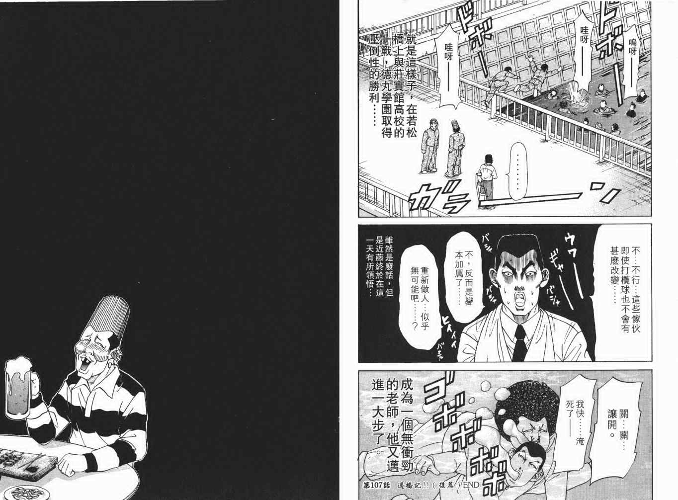 《史上最不幸大佬》漫画 最不幸的大佬12卷