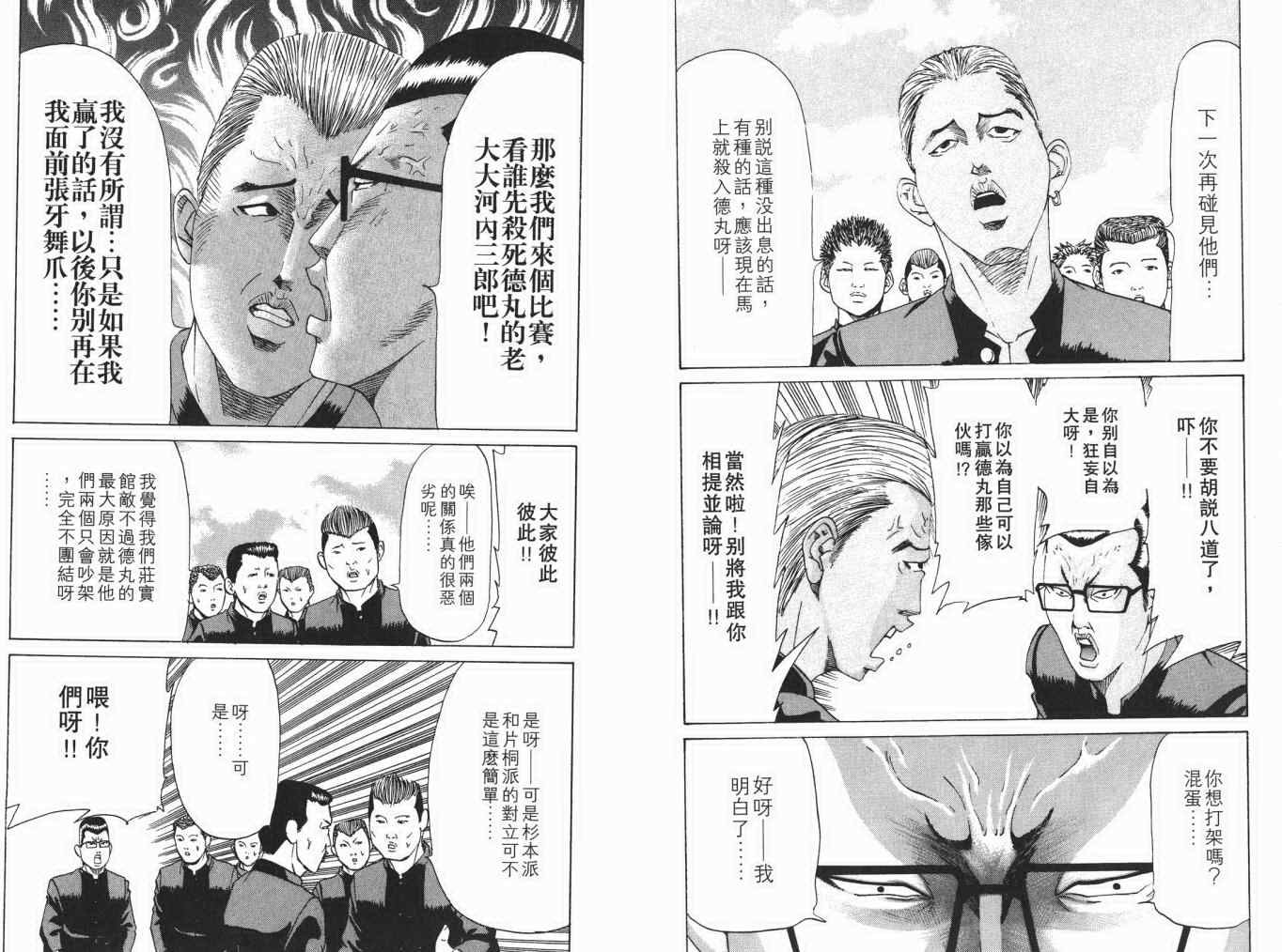 《史上最不幸大佬》漫画 最不幸的大佬12卷