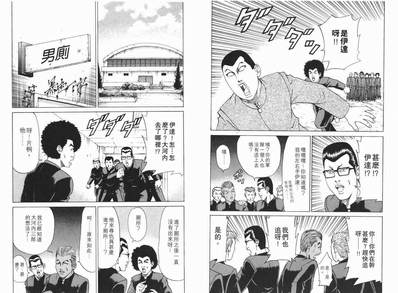 《史上最不幸大佬》漫画 最不幸的大佬12卷