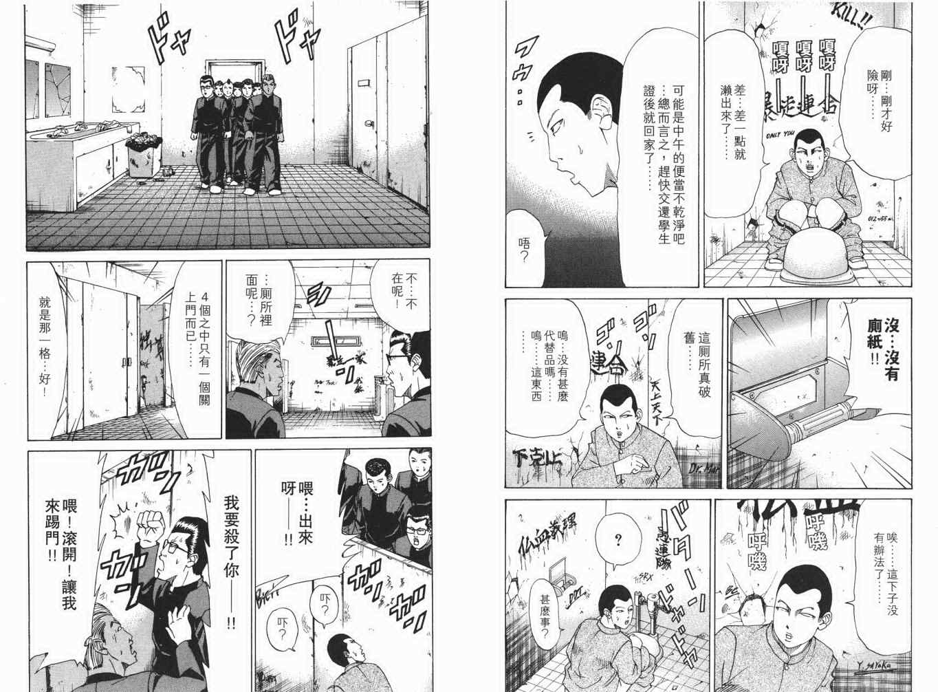 《史上最不幸大佬》漫画 最不幸的大佬12卷