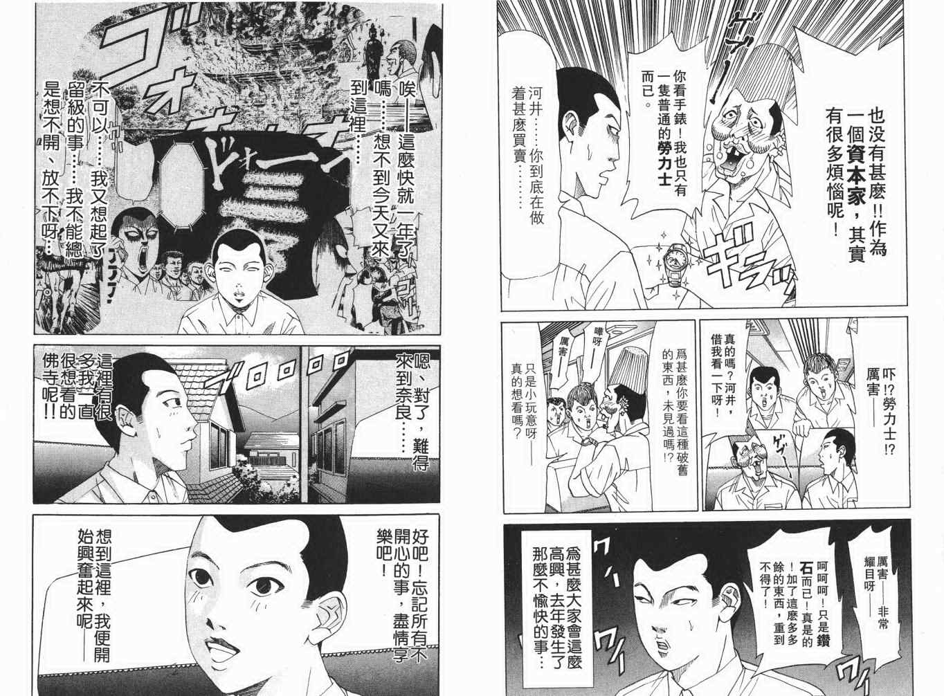 《史上最不幸大佬》漫画 最不幸的大佬12卷