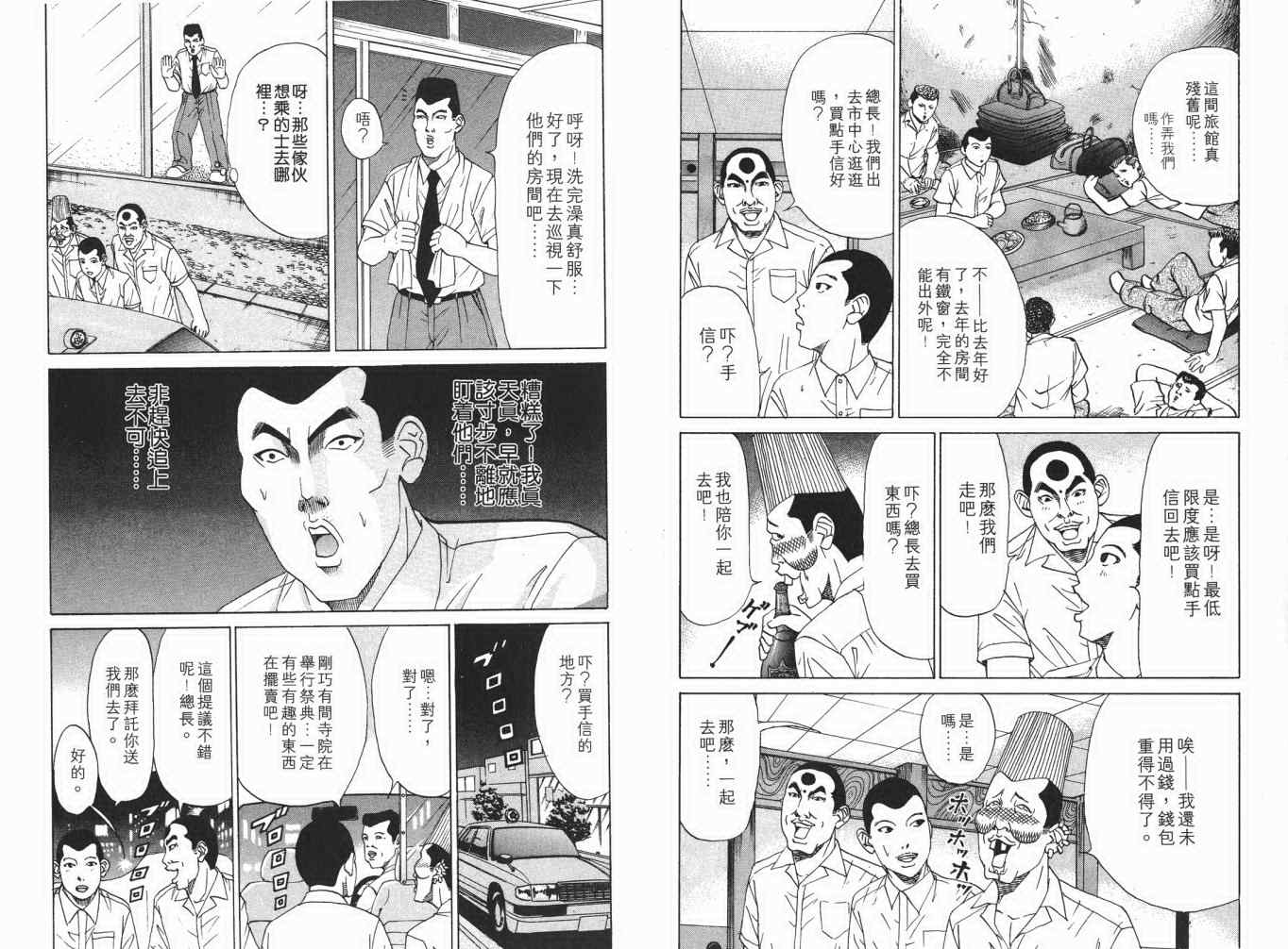 《史上最不幸大佬》漫画 最不幸的大佬12卷