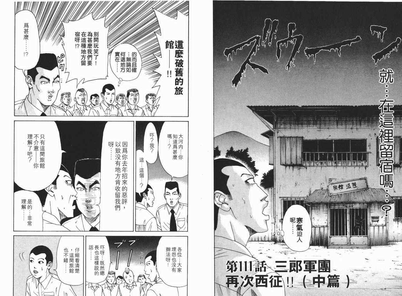 《史上最不幸大佬》漫画 最不幸的大佬12卷