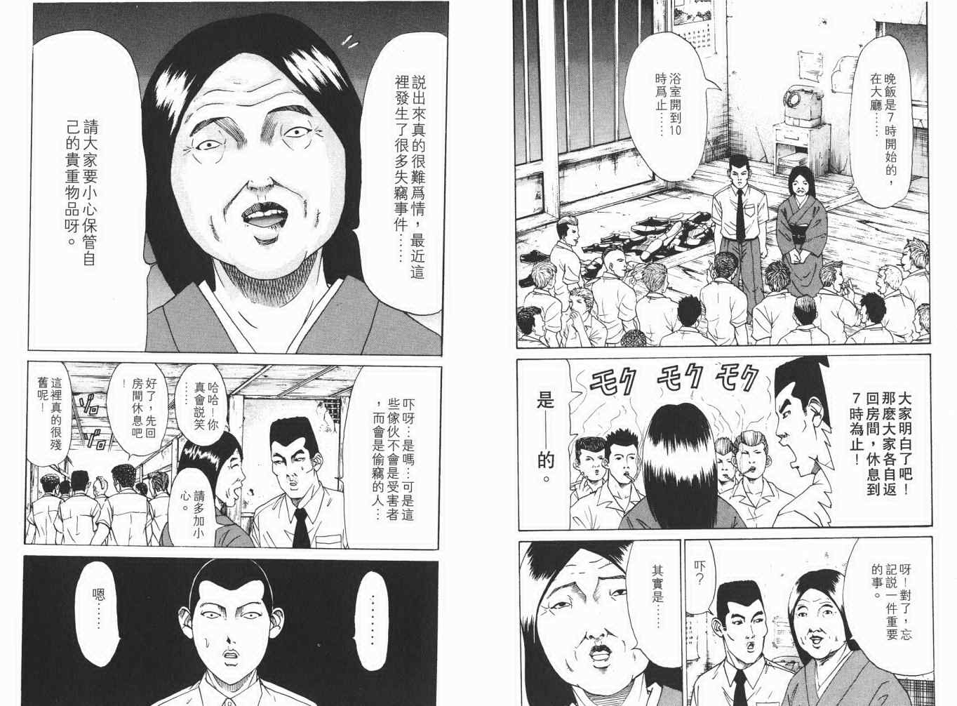 《史上最不幸大佬》漫画 最不幸的大佬12卷