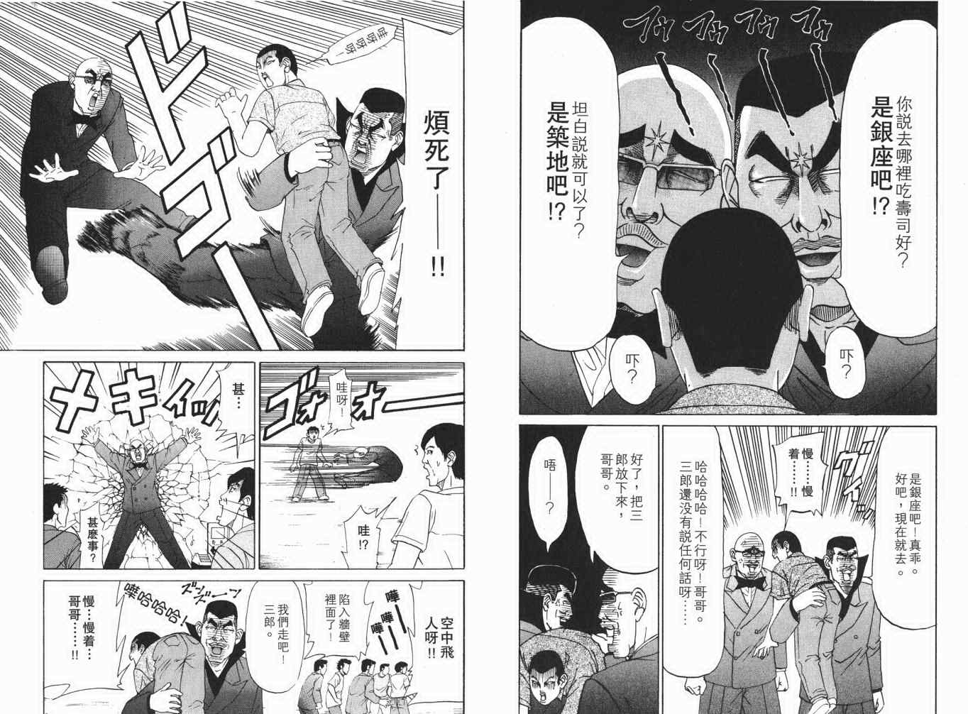 《史上最不幸大佬》漫画 最不幸的大佬12卷