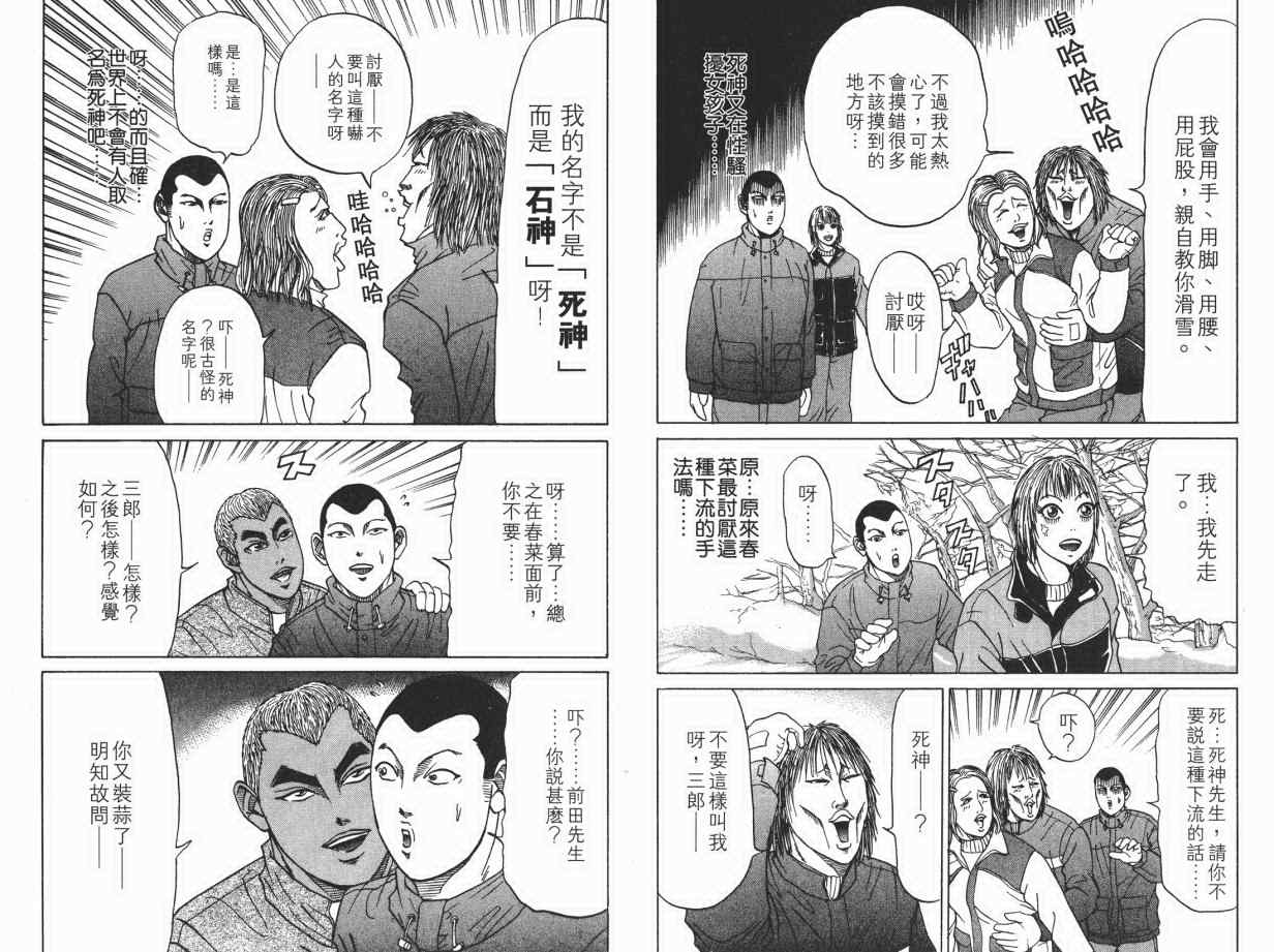 《史上最不幸大佬》漫画 最不幸的大佬10卷