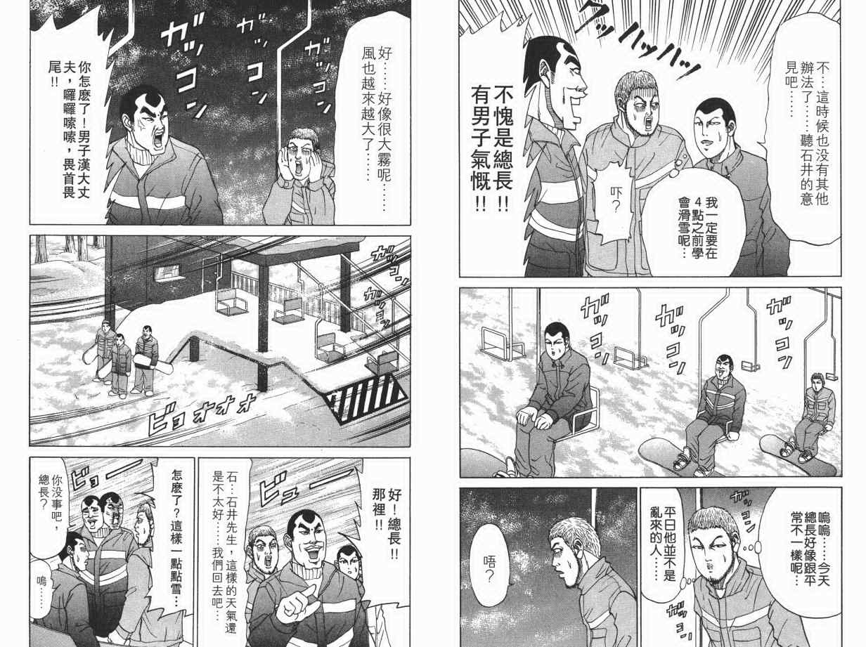 《史上最不幸大佬》漫画 最不幸的大佬10卷