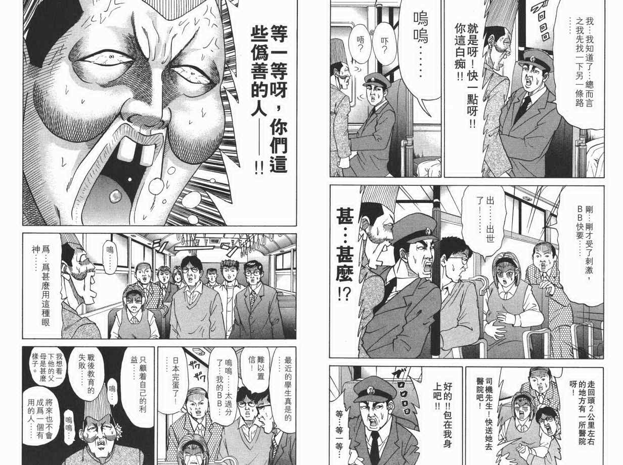 《史上最不幸大佬》漫画 最不幸的大佬10卷