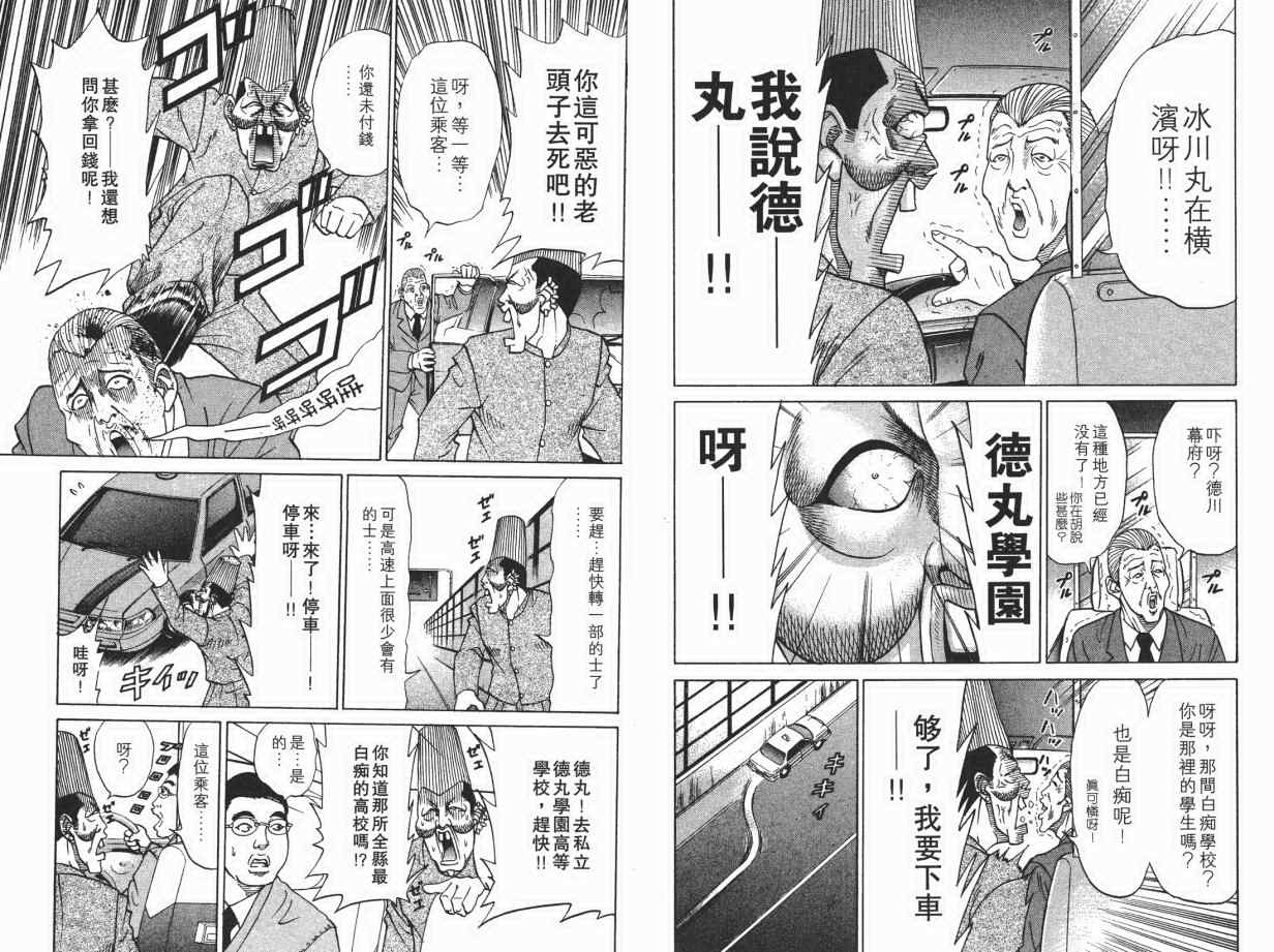 《史上最不幸大佬》漫画 最不幸的大佬10卷