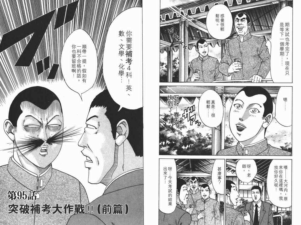 《史上最不幸大佬》漫画 最不幸的大佬10卷