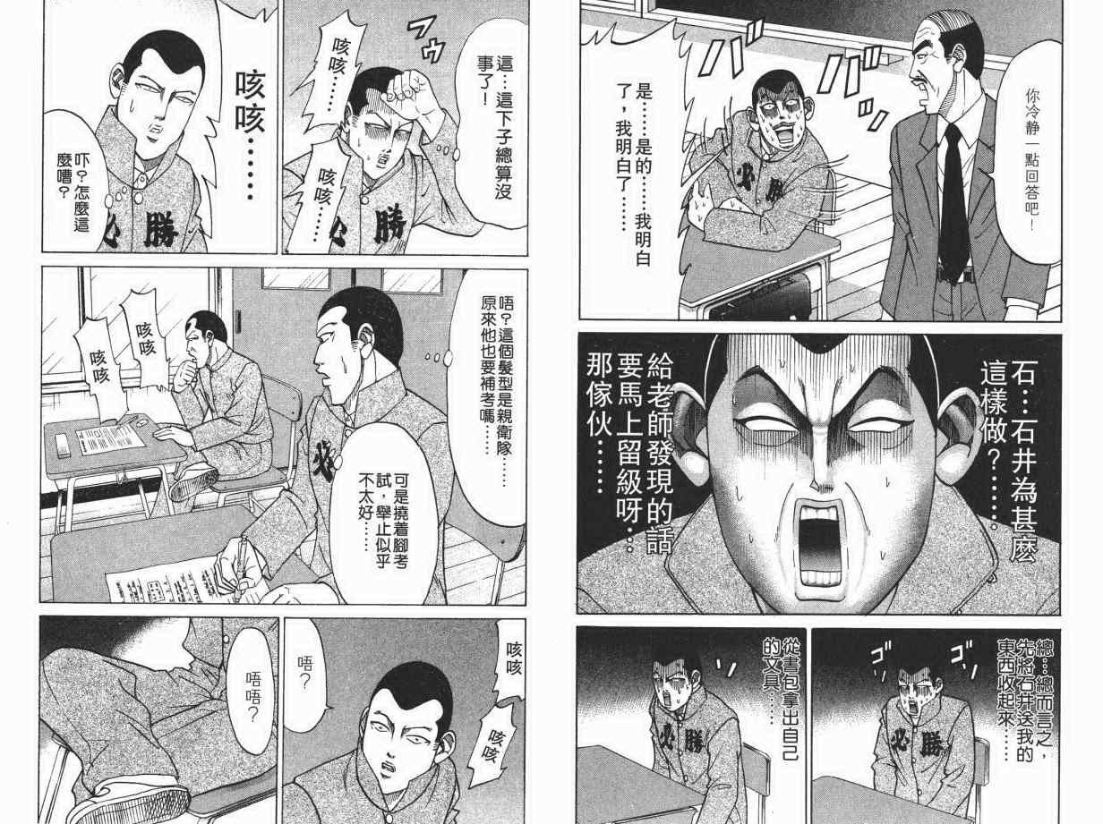 《史上最不幸大佬》漫画 最不幸的大佬10卷