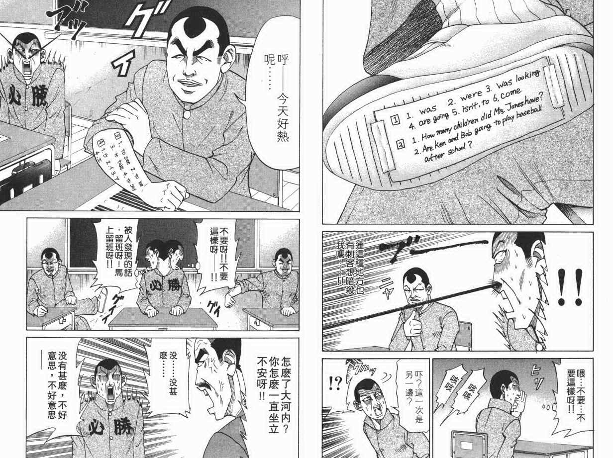 《史上最不幸大佬》漫画 最不幸的大佬10卷