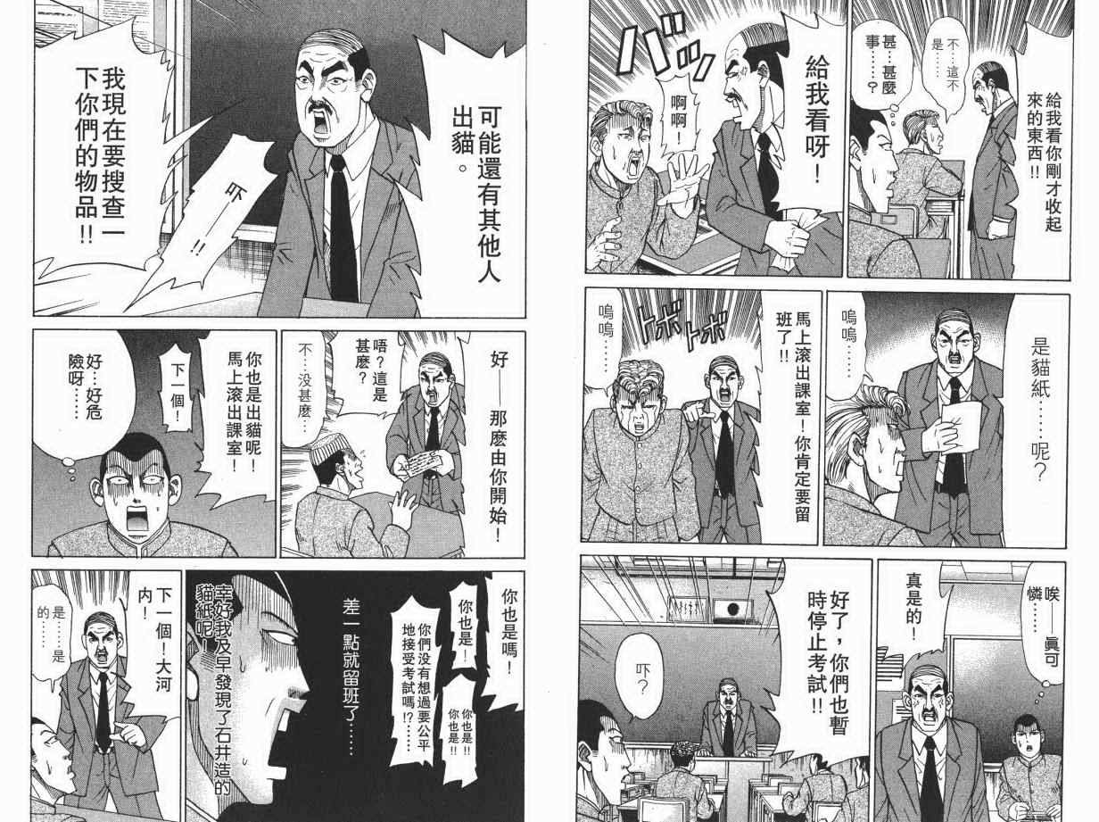 《史上最不幸大佬》漫画 最不幸的大佬10卷