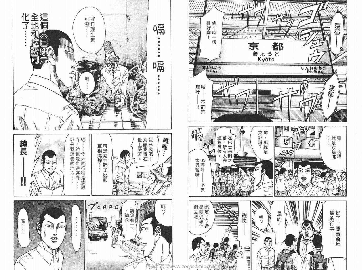 《史上最不幸大佬》漫画 最不幸的大佬07卷